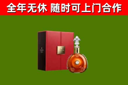 鹤岗市回收路易十三
