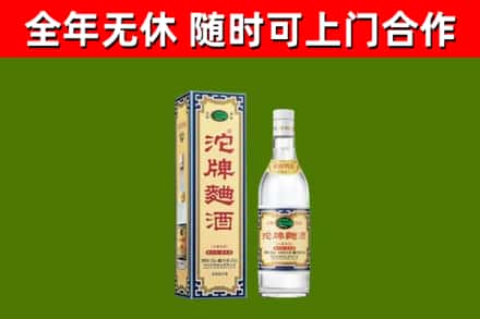 鹤岗市回收沱牌曲酒