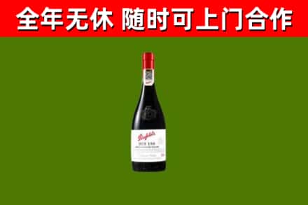 鹤岗市回收奔富红酒
